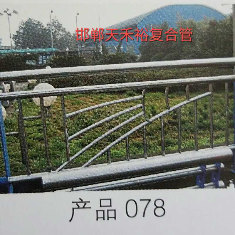 道路護(hù)欄
